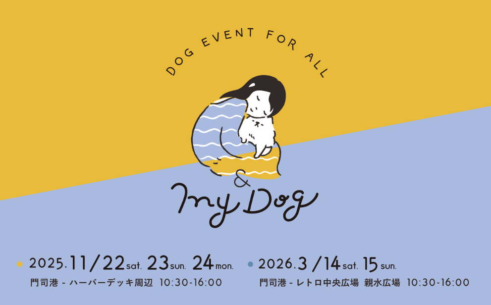 門司港レトロなど観光地イベントも確認